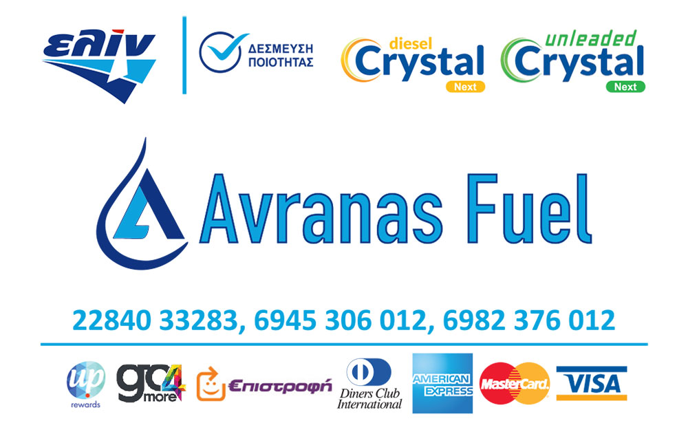 Gas distibution on Sifnos