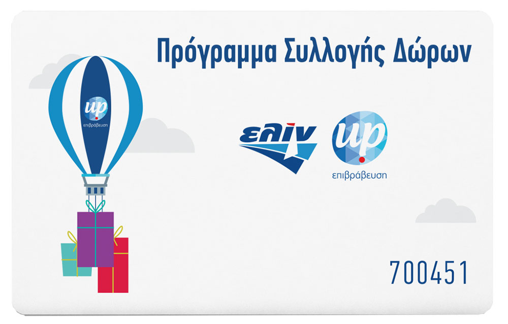 Gas distibution on Sifnos